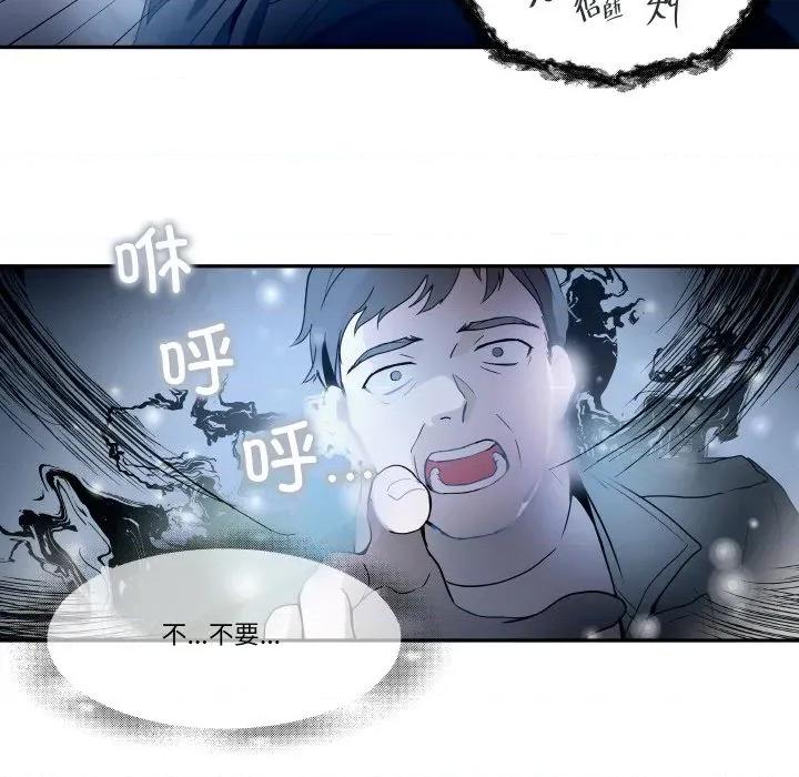 那年的雨夜奇遇 雨夜奇遇-雨夜奇遇 第19话 第11页