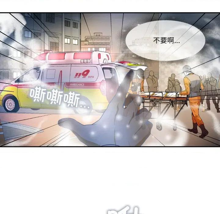 那年的雨夜奇遇 雨夜奇遇-雨夜奇遇 第19话 第12页