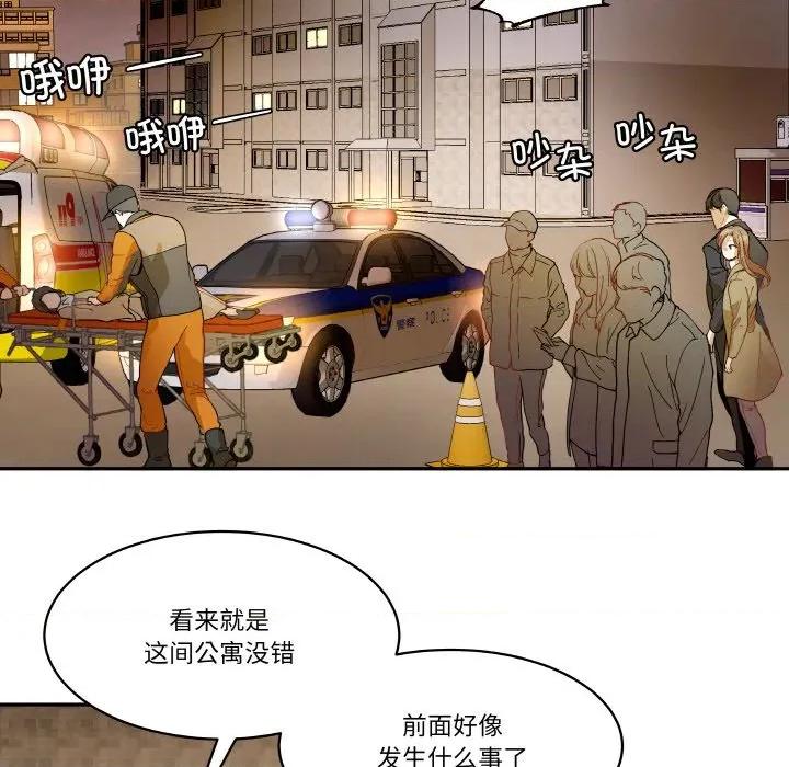 那年的雨夜奇遇 雨夜奇遇-雨夜奇遇 第19话 第23页