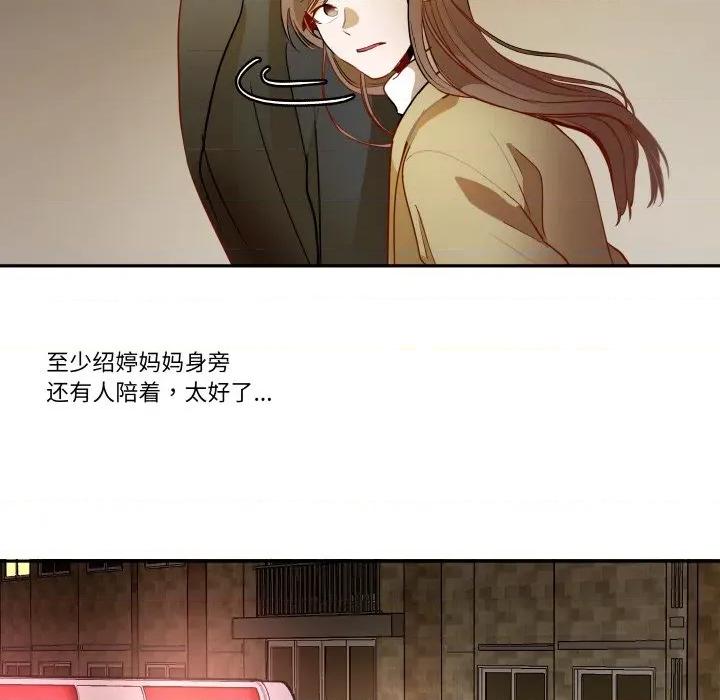 那年的雨夜奇遇 雨夜奇遇-雨夜奇遇 第19话 第32页