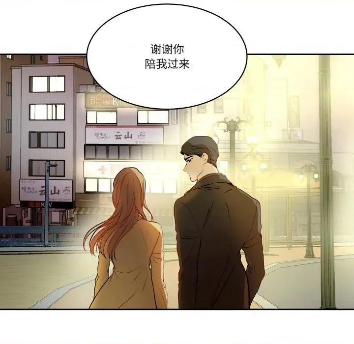 那年的雨夜奇遇 雨夜奇遇-雨夜奇遇 第19话 第37页