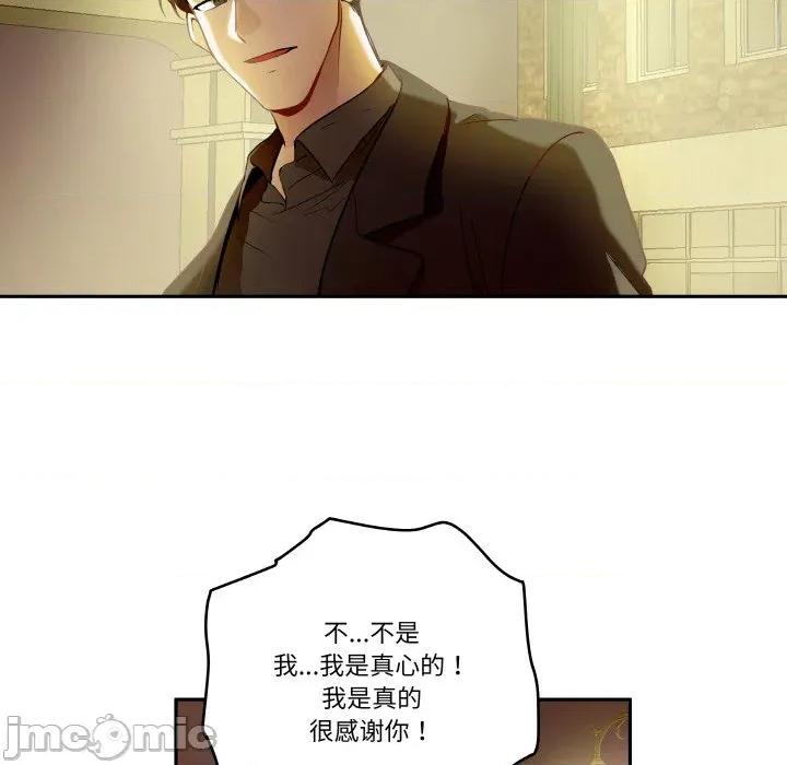 那年的雨夜奇遇 雨夜奇遇-雨夜奇遇 第19话 第40页