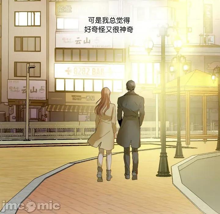 那年的雨夜奇遇 雨夜奇遇-雨夜奇遇 第19话 第45页