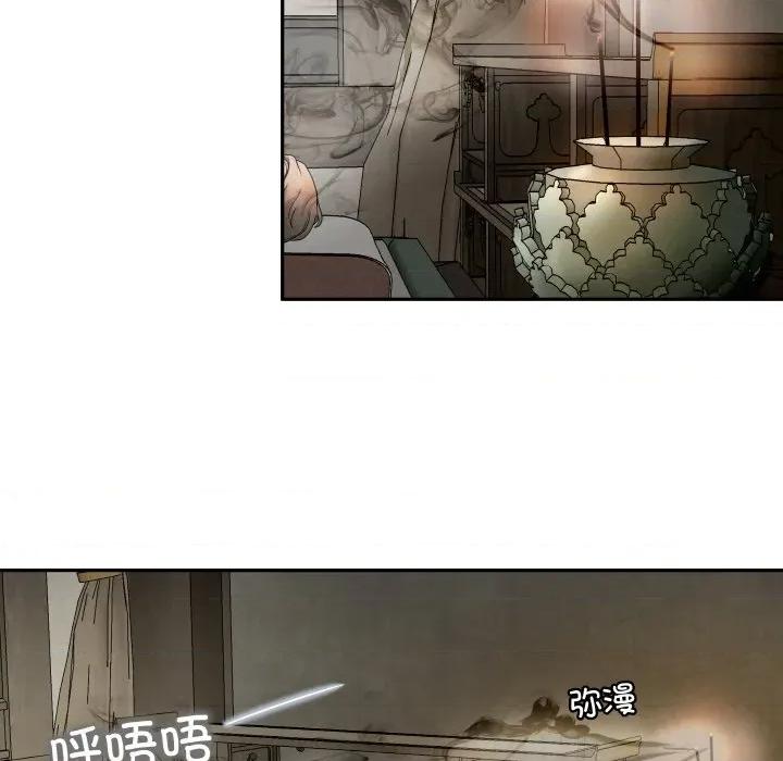那年的雨夜奇遇 雨夜奇遇-雨夜奇遇 第19话 第48页