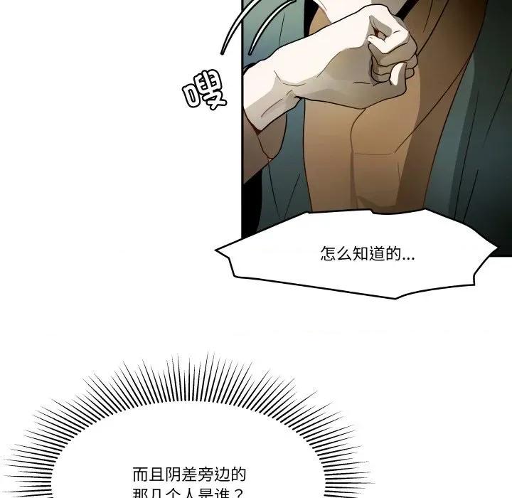 那年的雨夜奇遇 雨夜奇遇-雨夜奇遇 第19话 第56页