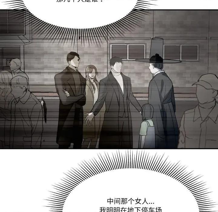 那年的雨夜奇遇 雨夜奇遇-雨夜奇遇 第19话 第57页