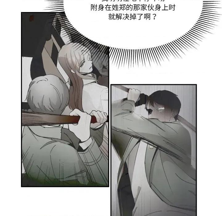 那年的雨夜奇遇 雨夜奇遇-雨夜奇遇 第19话 第58页