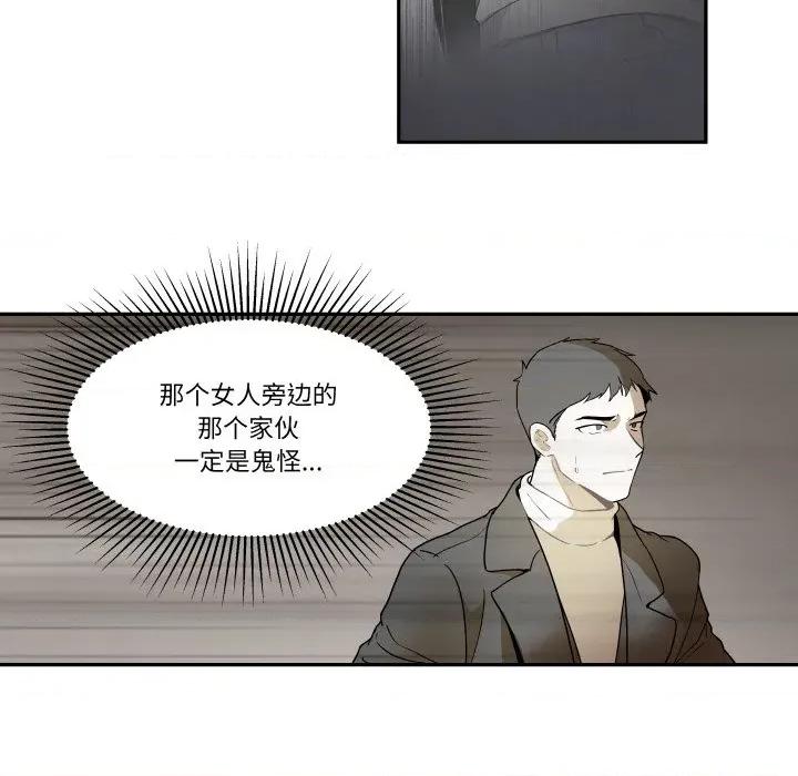 那年的雨夜奇遇 雨夜奇遇-雨夜奇遇 第19话 第59页