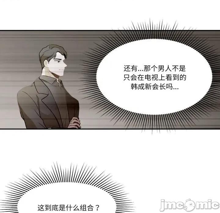 那年的雨夜奇遇 雨夜奇遇-雨夜奇遇 第19话 第60页