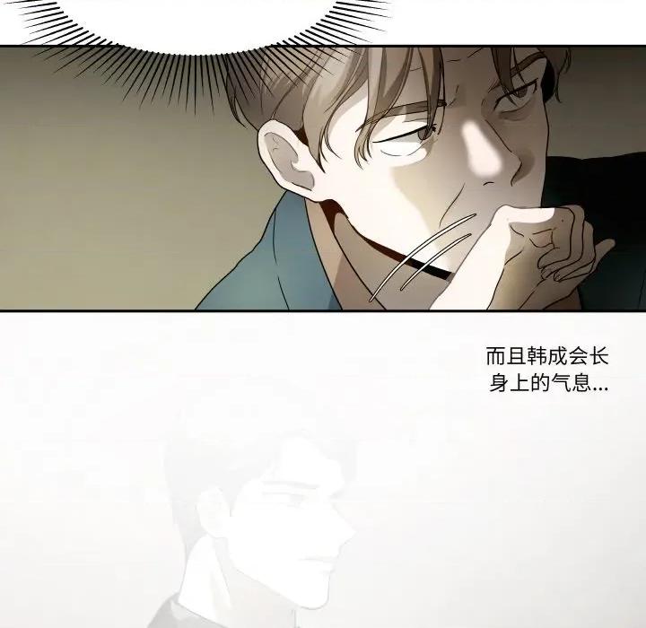 那年的雨夜奇遇 雨夜奇遇-雨夜奇遇 第19话 第61页