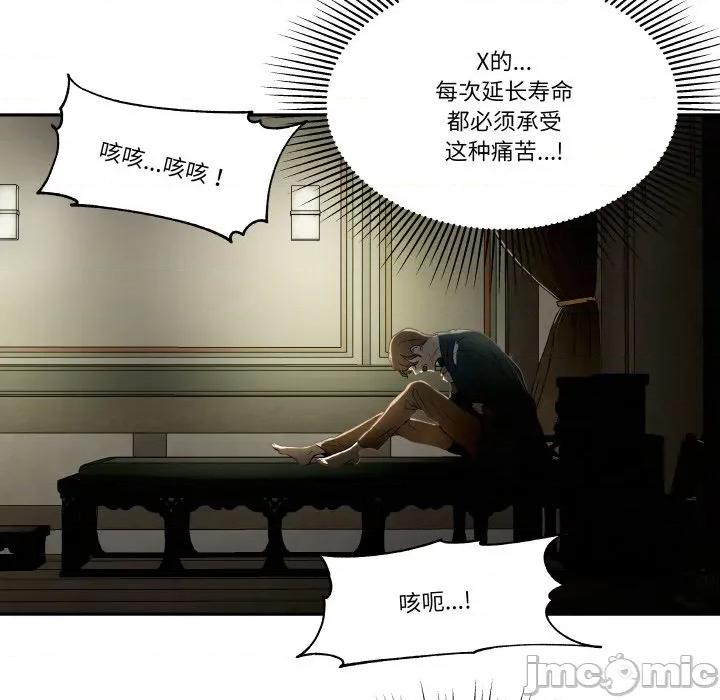 那年的雨夜奇遇 雨夜奇遇-雨夜奇遇 第19话 第65页