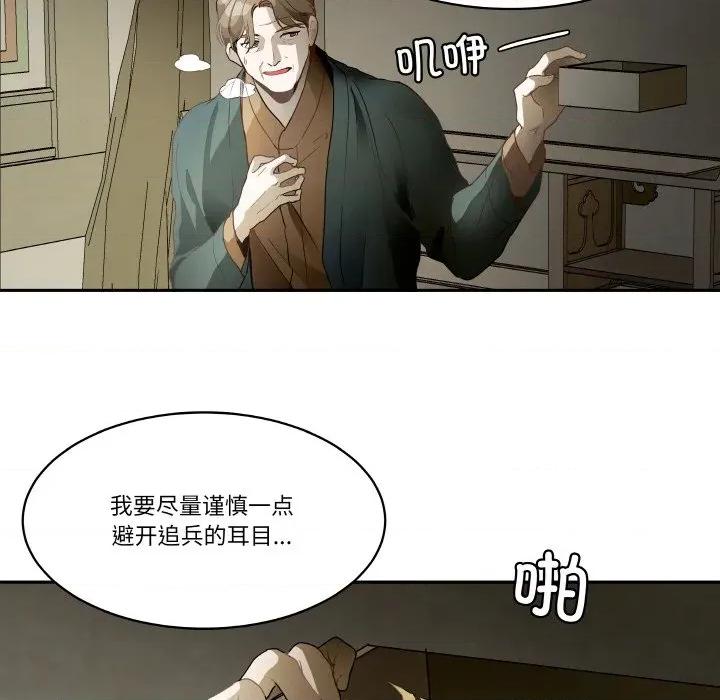 那年的雨夜奇遇 雨夜奇遇-雨夜奇遇 第19话 第69页