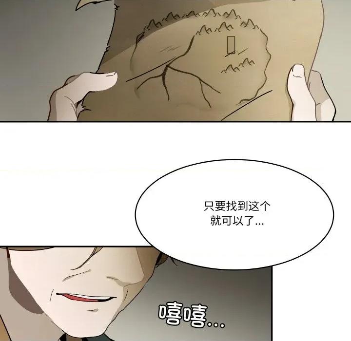 那年的雨夜奇遇 雨夜奇遇-雨夜奇遇 第19话 第72页