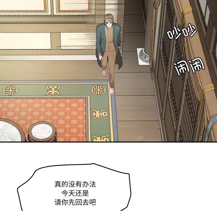 那年的雨夜奇遇 雨夜奇遇-雨夜奇遇 第20话 第9页