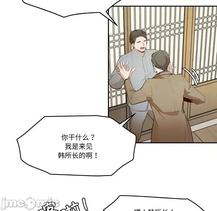 那年的雨夜奇遇 雨夜奇遇-雨夜奇遇 第20话 第10页