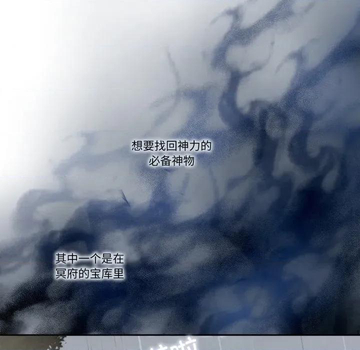 那年的雨夜奇遇 雨夜奇遇-雨夜奇遇 第20话 第17页