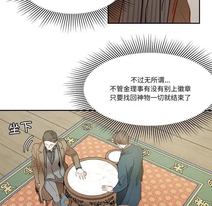 那年的雨夜奇遇 雨夜奇遇-雨夜奇遇 第20话 第23页