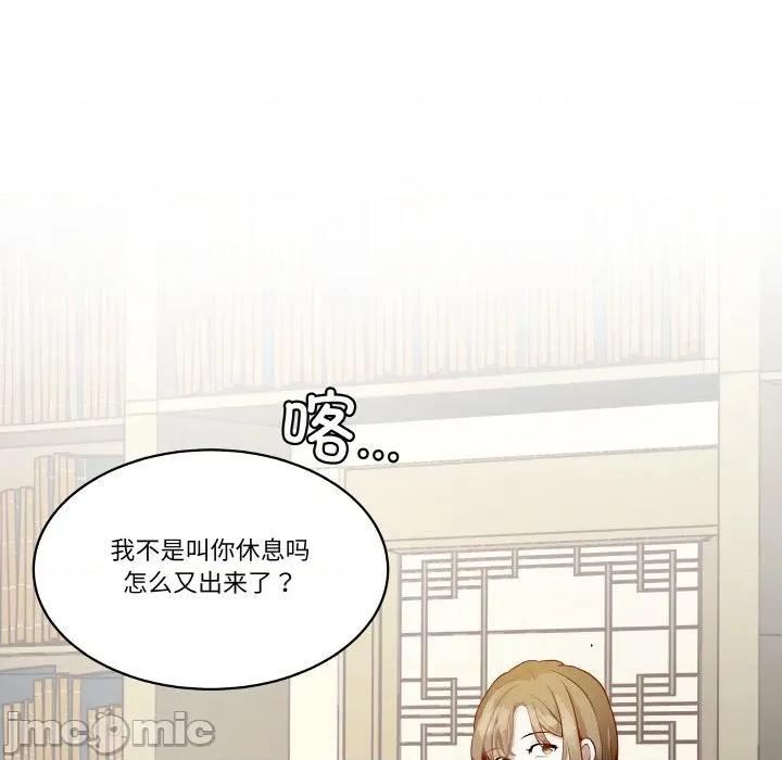 那年的雨夜奇遇 雨夜奇遇-雨夜奇遇 第20话 第30页