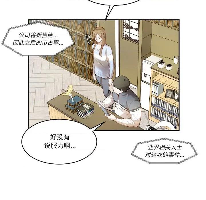 那年的雨夜奇遇 雨夜奇遇-雨夜奇遇 第20话 第32页