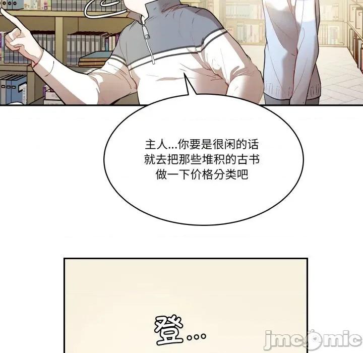 那年的雨夜奇遇 雨夜奇遇-雨夜奇遇 第20话 第40页