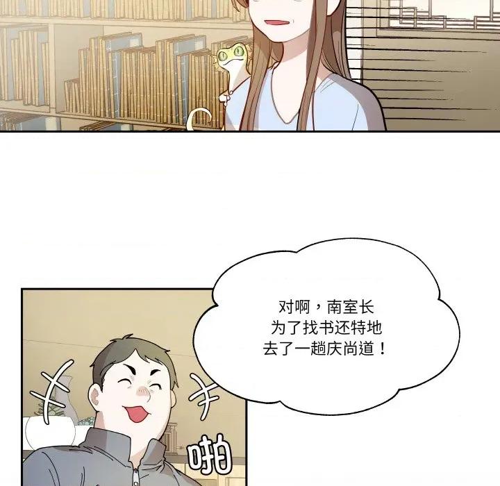 那年的雨夜奇遇 雨夜奇遇-雨夜奇遇 第20话 第42页