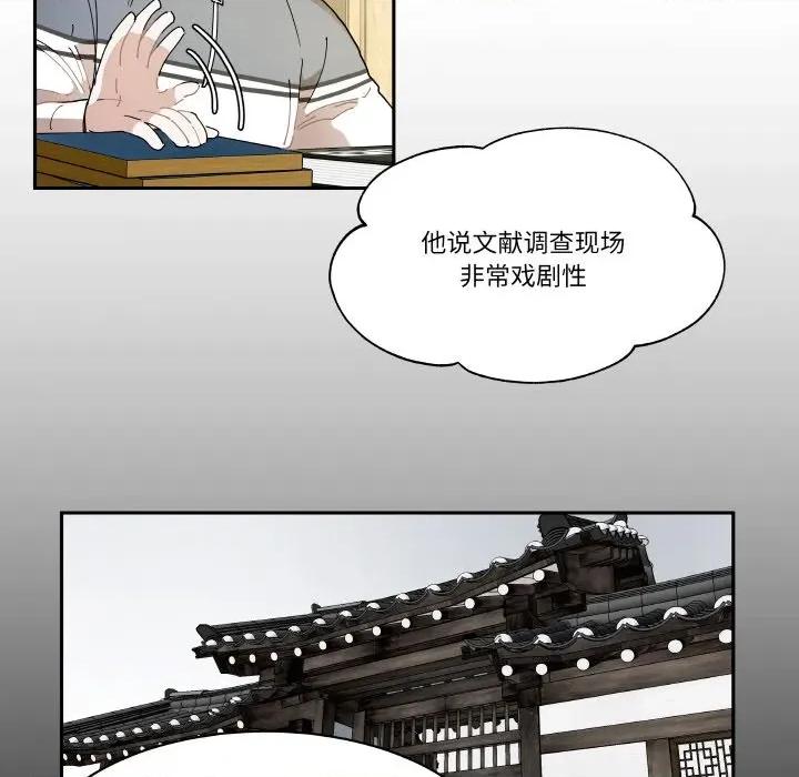 那年的雨夜奇遇 雨夜奇遇-雨夜奇遇 第20话 第43页