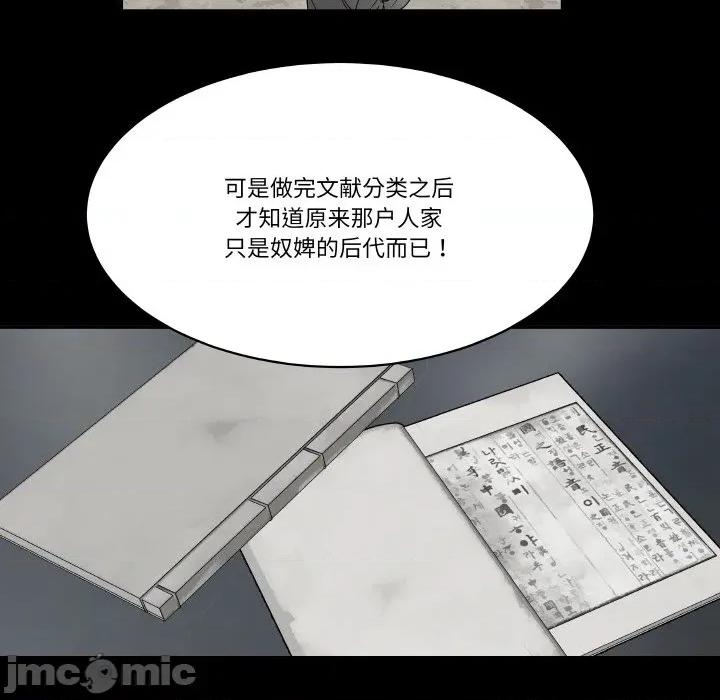 那年的雨夜奇遇 雨夜奇遇-雨夜奇遇 第20话 第45页