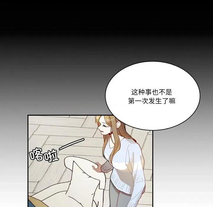 那年的雨夜奇遇 雨夜奇遇-雨夜奇遇 第20话 第46页