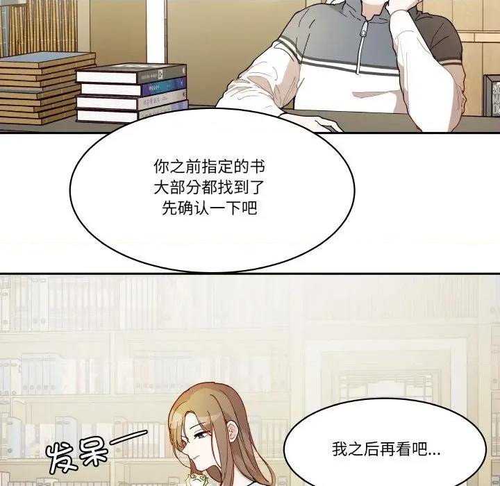 那年的雨夜奇遇 雨夜奇遇-雨夜奇遇 第20话 第48页