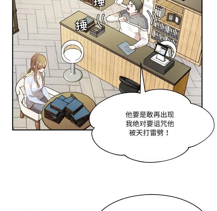 那年的雨夜奇遇 雨夜奇遇-雨夜奇遇 第20话 第54页