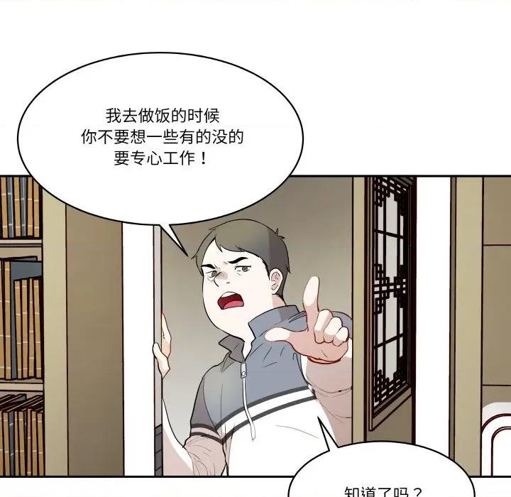 那年的雨夜奇遇 雨夜奇遇-雨夜奇遇 第20话 第56页