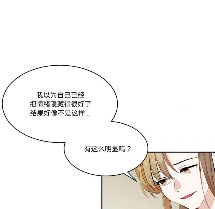 那年的雨夜奇遇 雨夜奇遇-雨夜奇遇 第20话 第58页