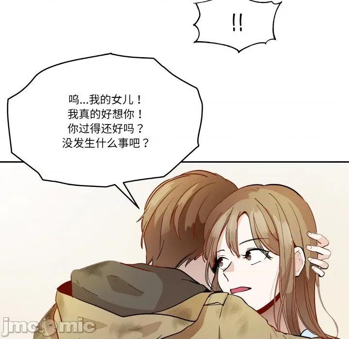 那年的雨夜奇遇 雨夜奇遇-雨夜奇遇 第20话 第70页