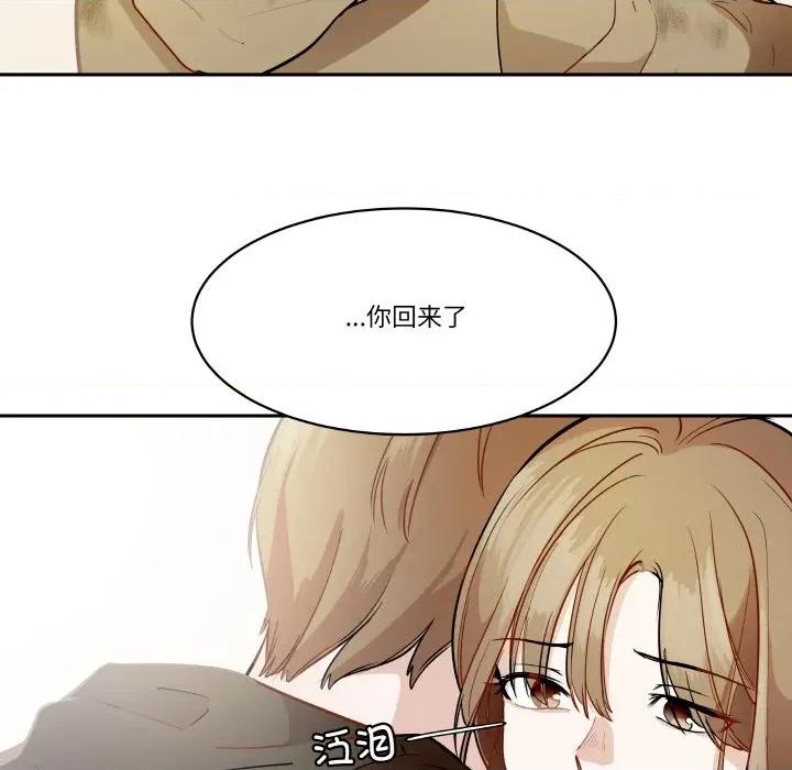 那年的雨夜奇遇 雨夜奇遇-雨夜奇遇 第20话 第71页