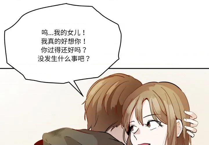 那年的雨夜奇遇 雨夜奇遇-雨夜奇遇 第21话 第1页