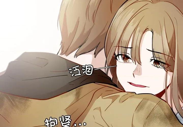 那年的雨夜奇遇 雨夜奇遇-雨夜奇遇 第21话 第3页