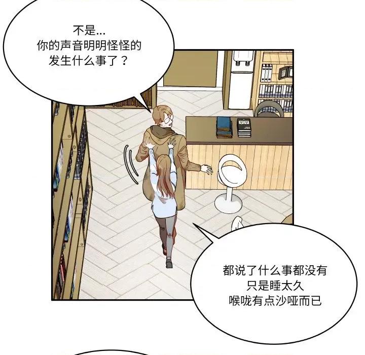 那年的雨夜奇遇 雨夜奇遇-雨夜奇遇 第21话 第6页