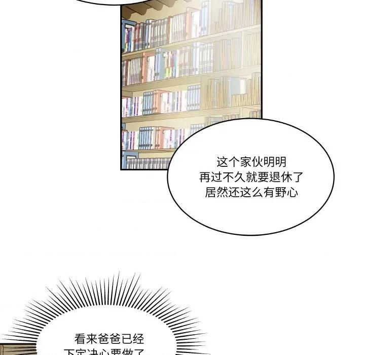 那年的雨夜奇遇 雨夜奇遇-雨夜奇遇 第21话 第11页