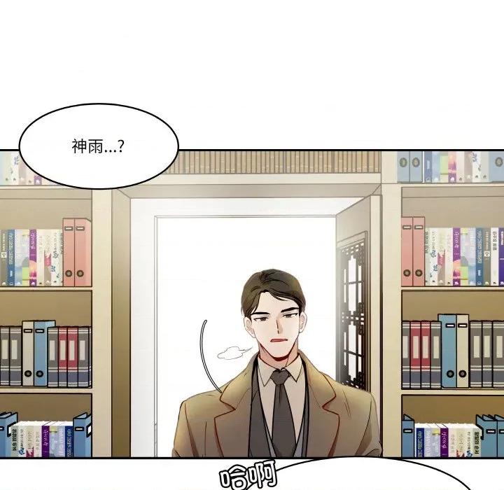 那年的雨夜奇遇 雨夜奇遇-雨夜奇遇 第21话 第19页