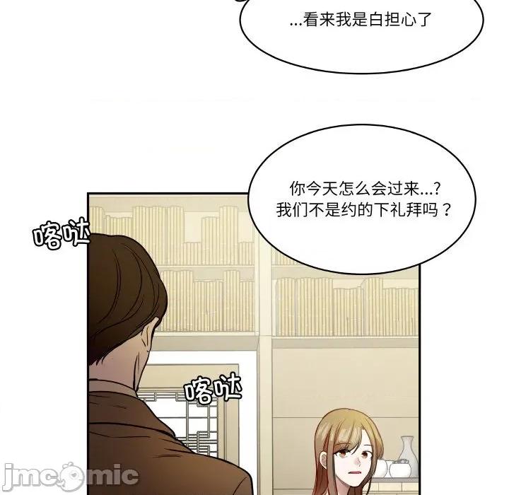 那年的雨夜奇遇 雨夜奇遇-雨夜奇遇 第21话 第20页