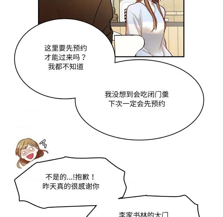 那年的雨夜奇遇 雨夜奇遇-雨夜奇遇 第21话 第21页