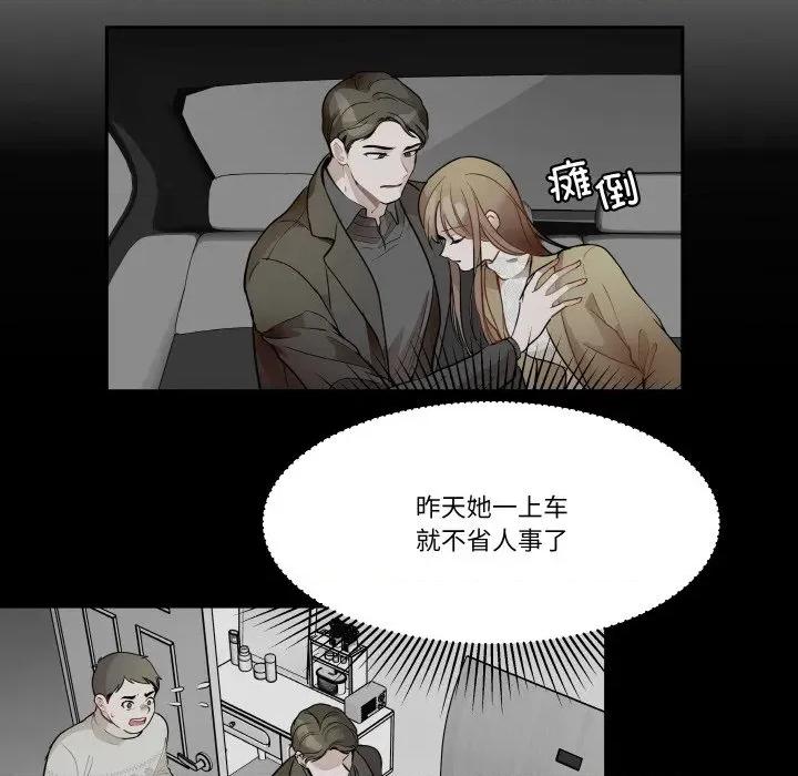 那年的雨夜奇遇 雨夜奇遇-雨夜奇遇 第21话 第24页