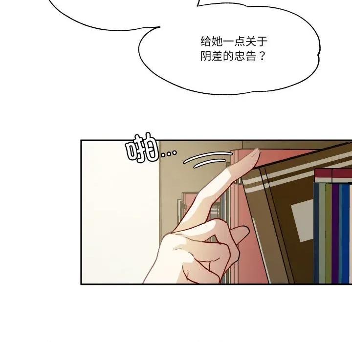 那年的雨夜奇遇 雨夜奇遇-雨夜奇遇 第21话 第31页
