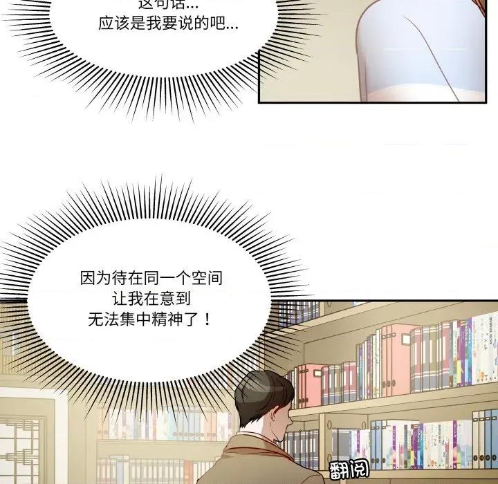 那年的雨夜奇遇 雨夜奇遇-雨夜奇遇 第21话 第34页