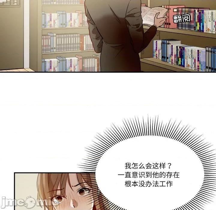 那年的雨夜奇遇 雨夜奇遇-雨夜奇遇 第21话 第35页