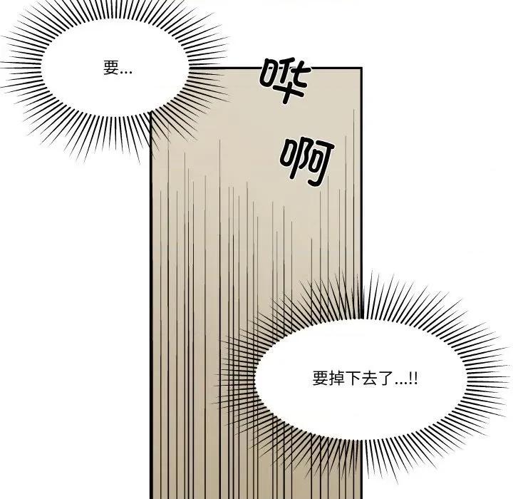 那年的雨夜奇遇 雨夜奇遇-雨夜奇遇 第21话 第44页