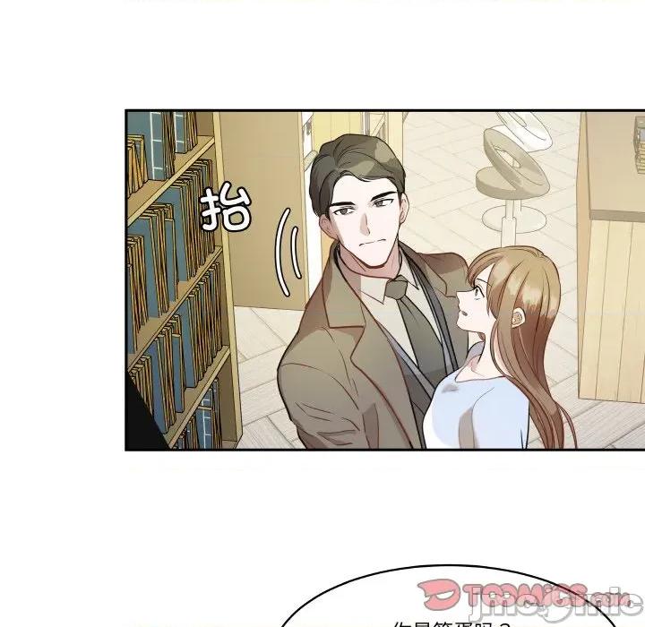 那年的雨夜奇遇 雨夜奇遇-雨夜奇遇 第21话 第50页