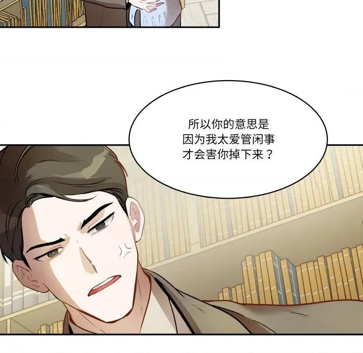 那年的雨夜奇遇 雨夜奇遇-雨夜奇遇 第21话 第54页