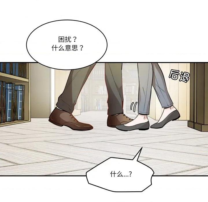 那年的雨夜奇遇 雨夜奇遇-雨夜奇遇 第21话 第57页