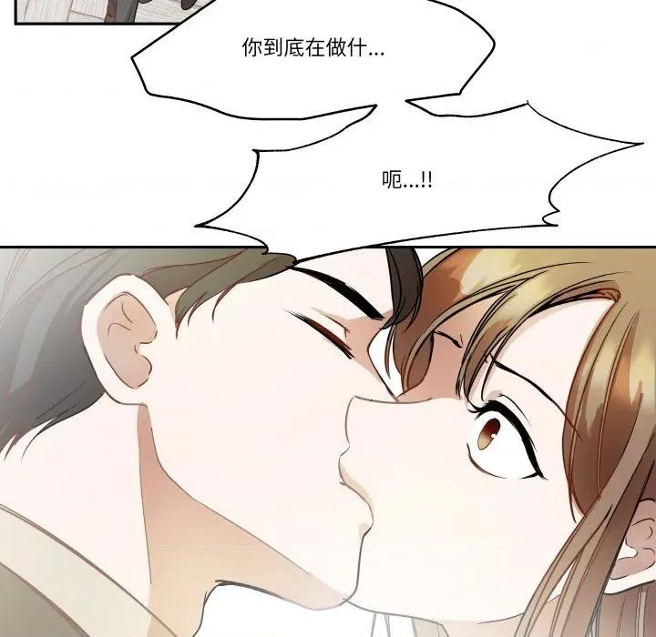 那年的雨夜奇遇 雨夜奇遇-雨夜奇遇 第21话 第59页